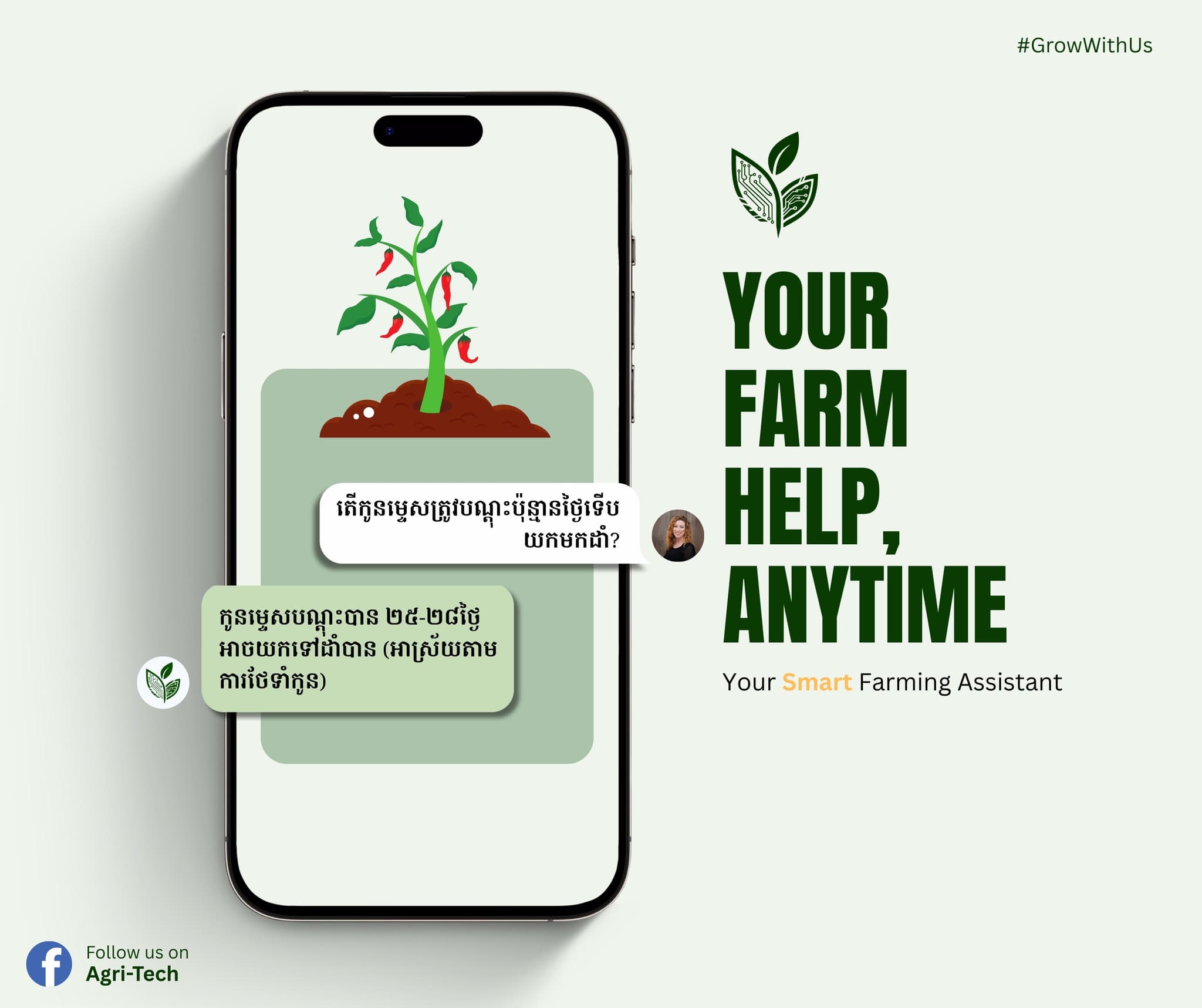 Agri-Tech poster